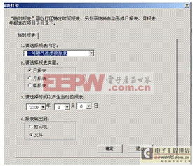 rsview32在污水廠監(jiān)控系統(tǒng)中的應用與軟件開發(fā)